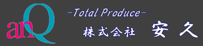 株式会社　安久